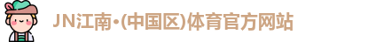 N江南.体育